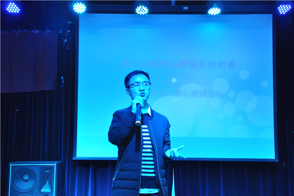 马帅老师讲话