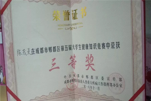 获奖证书