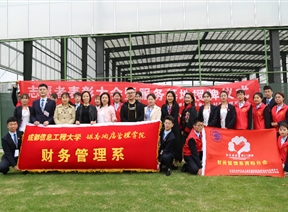 财务管理系成功举办志愿者服务基地签约授牌仪式暨表彰大会